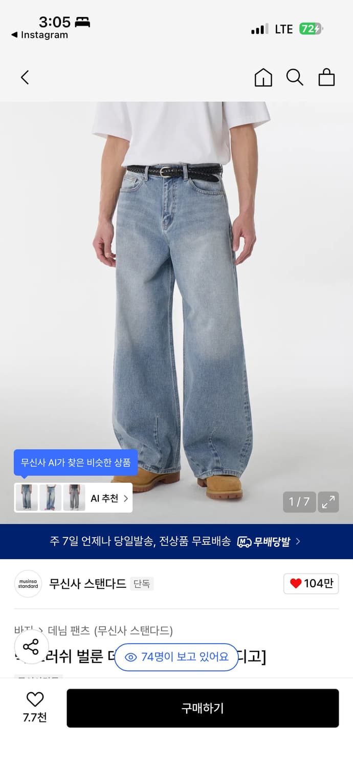 무탠다드 빅 브러쉬 벌룬 데님 팬츠 (라이트 인디고) 30 상품이미지1