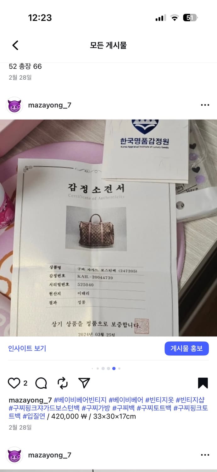 (정품)구찌 핑크쟈가드 보스턴백 상품이미지7