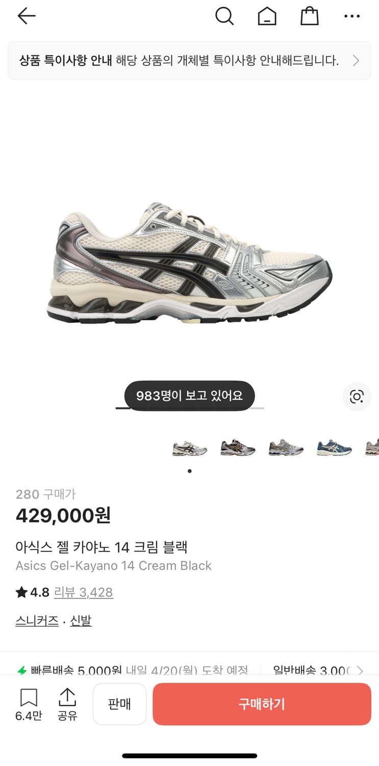 젤카야노 크림블랙 (사이즈:280) 상품이미지1