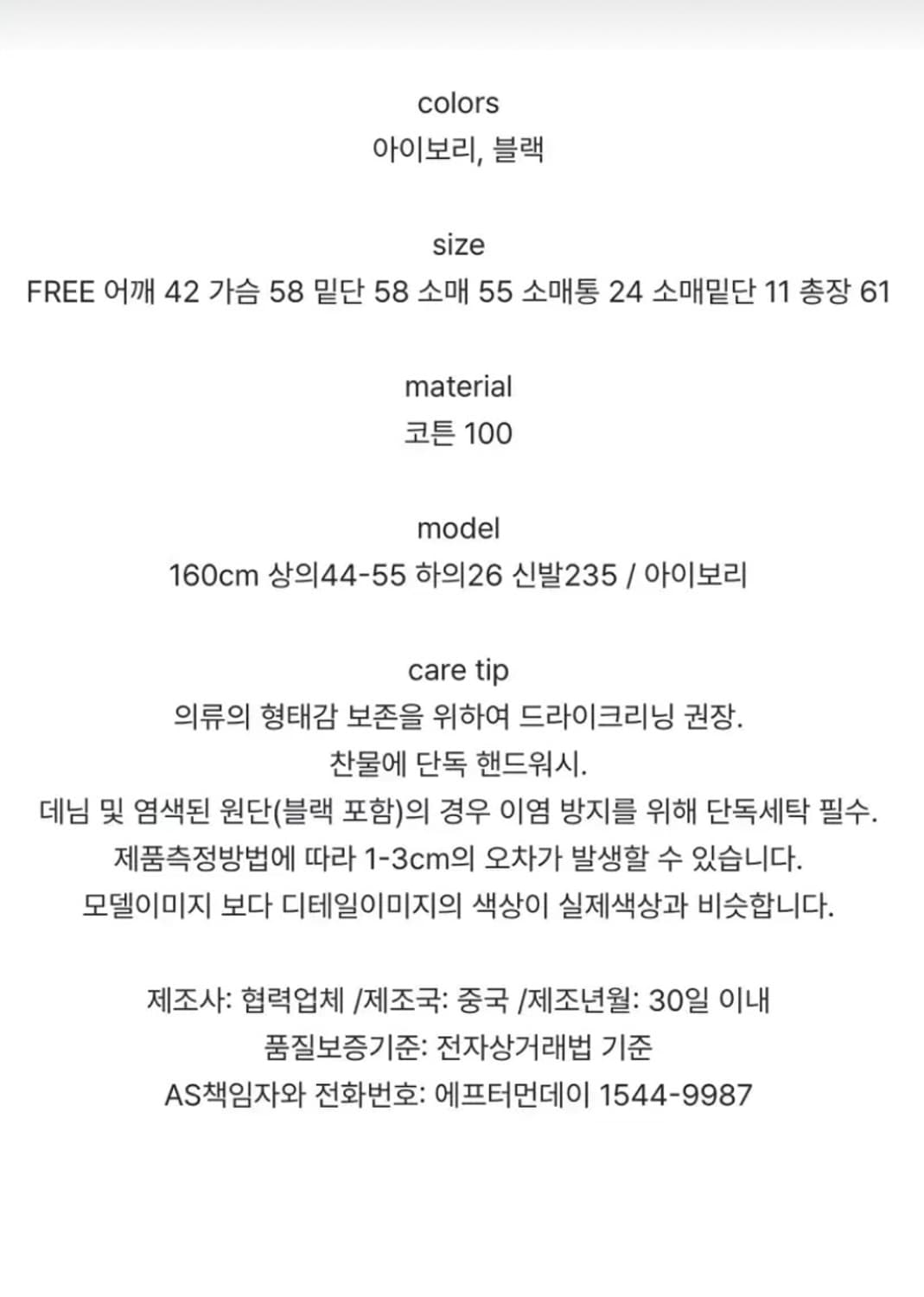 에프터먼데이 도트 텍스처 콤비 맨투맨 상품이미지7