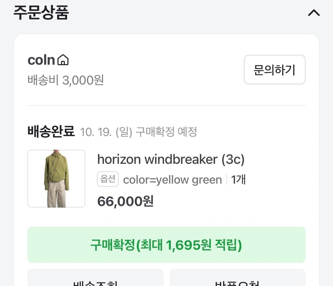 콜른 올리브 바람막이 윈드브레이커 상품이미지3
