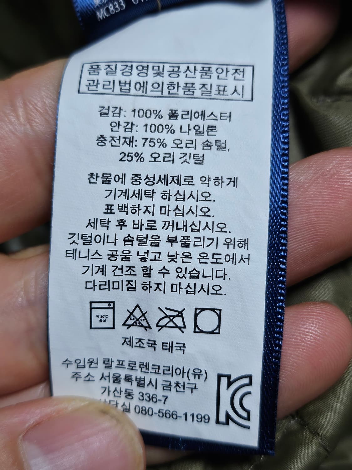 폴로랄프로렌 퀼팅 자켓 카키 여성 M 상품이미지5