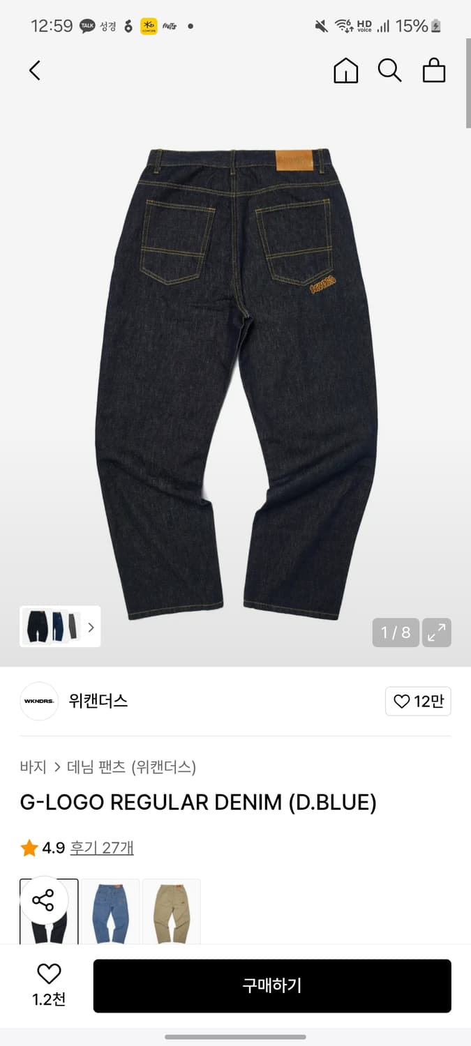 위캔더스 g로고 레귤러 데님 L 상품이미지1