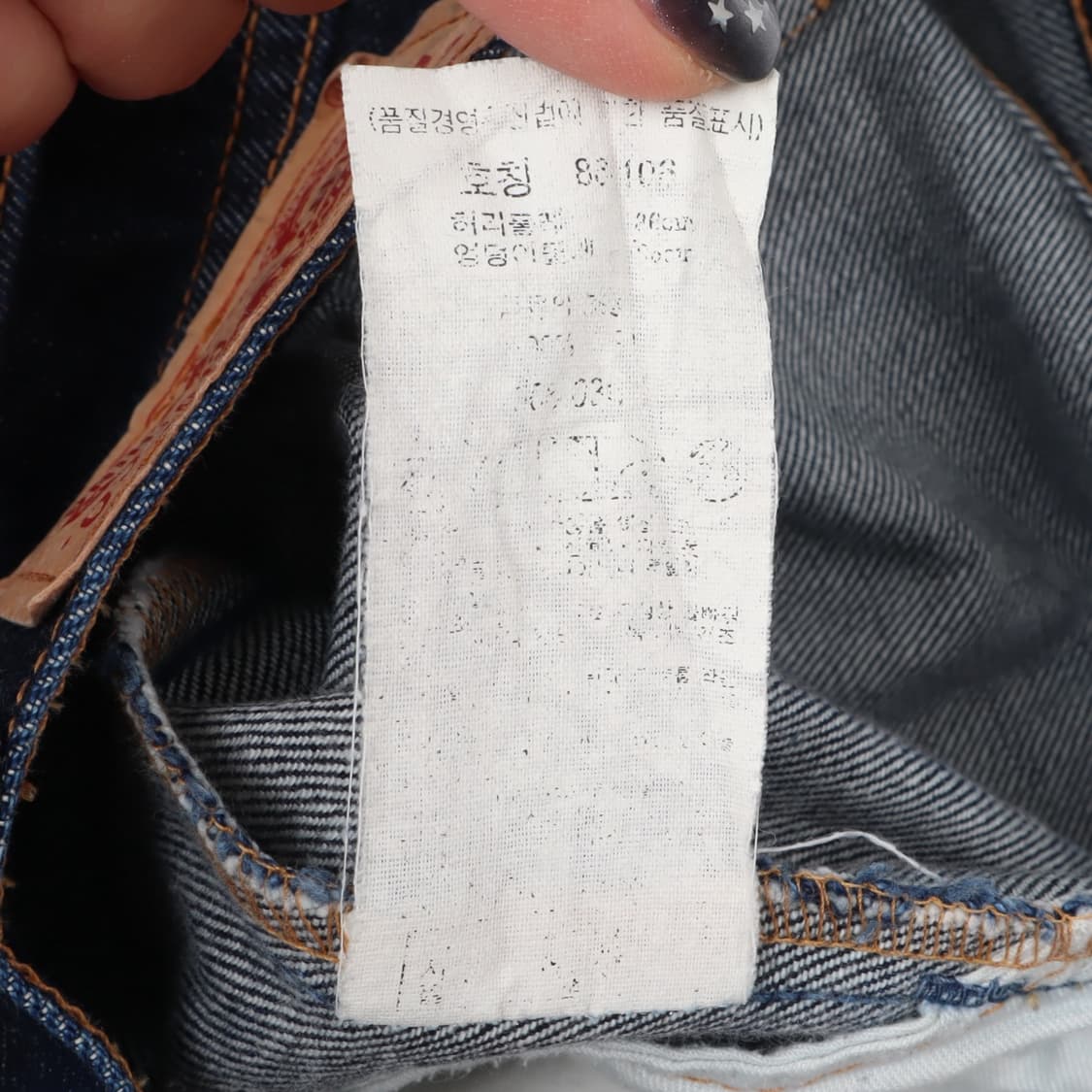 리바이스 506 배기 데님팬츠 상품이미지8