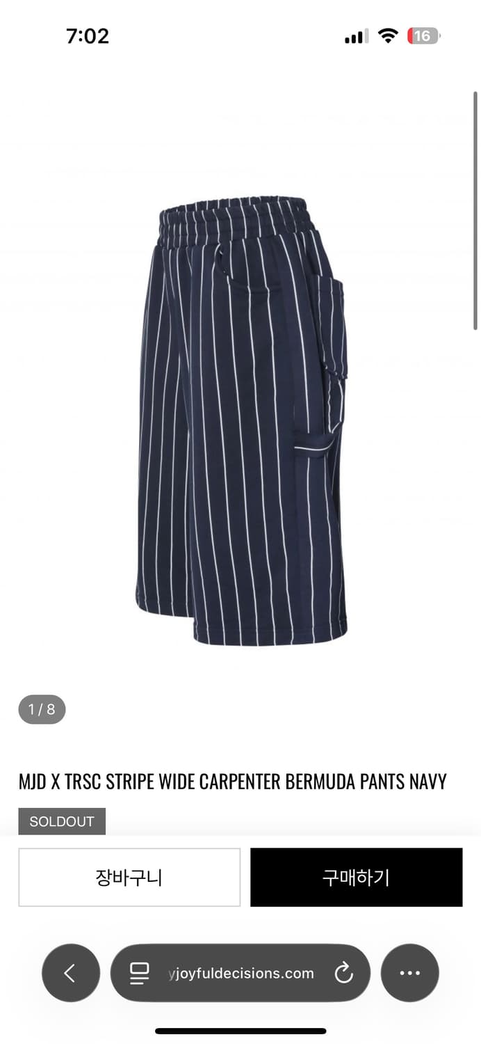 MJD X TRSC STRIPE WIDE CARPENTER BERMUDA 상품이미지1