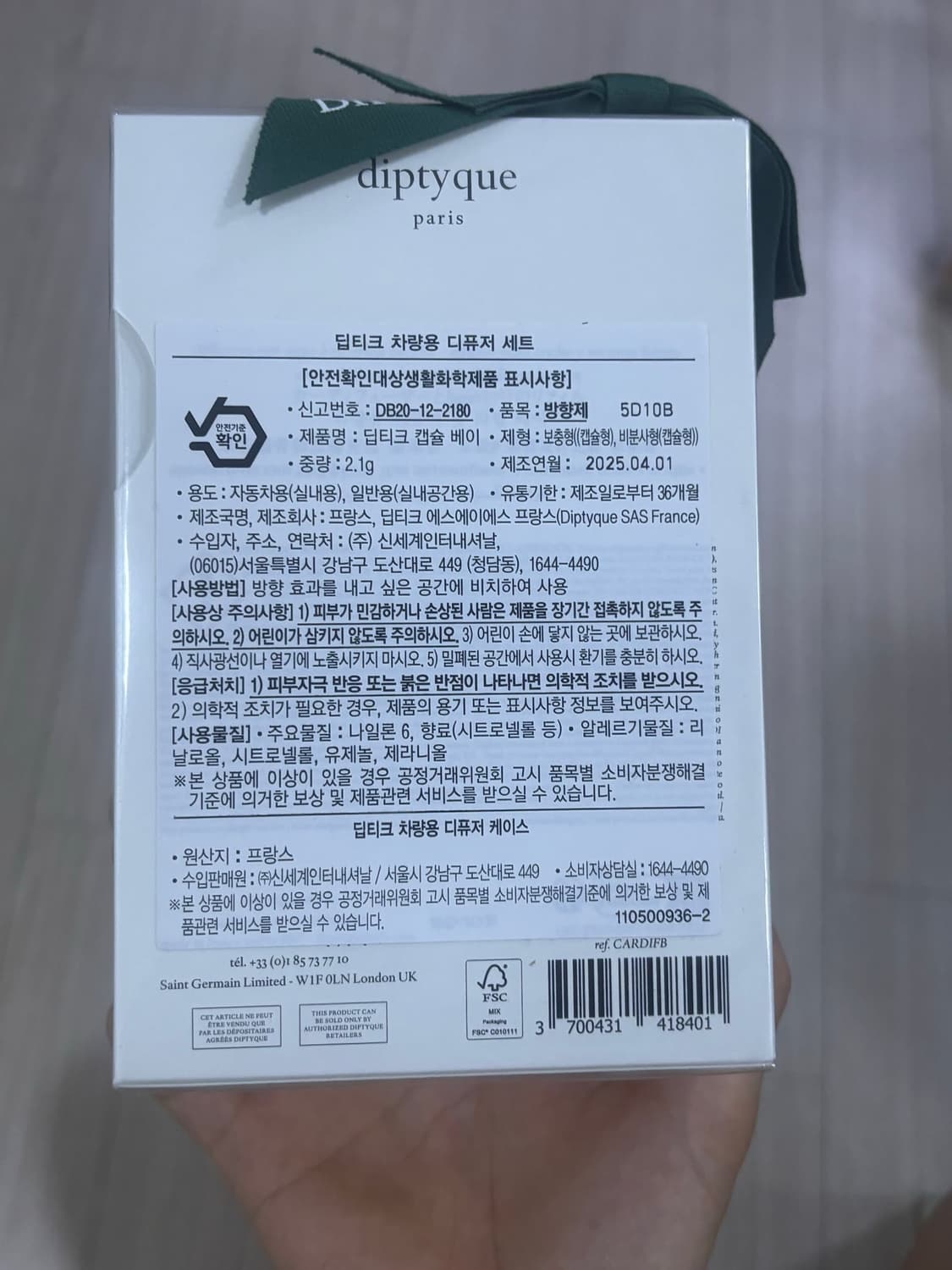 딥티크 차량용 디퓨저 케이스 & 리필 캡슐 세트 베이 상품이미지4
