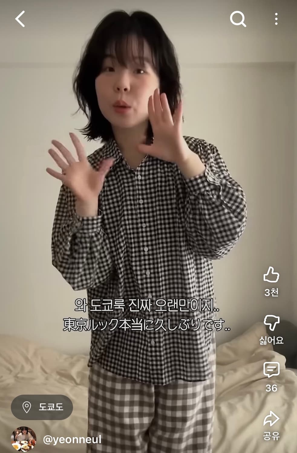 유니클로C 체크셔츠 S 1번 입음(연늘 착용) 상품이미지4