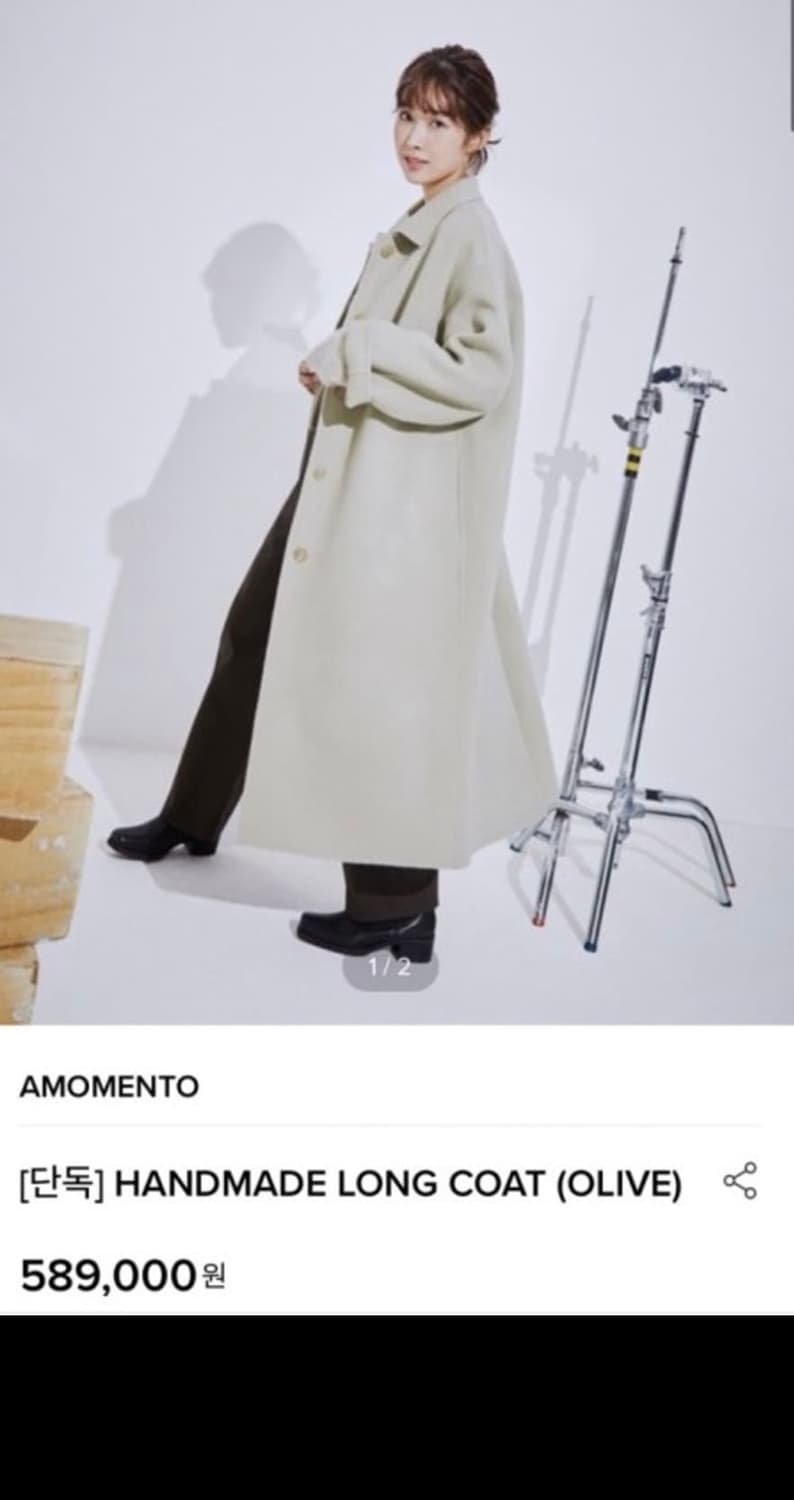 아모멘토 롱코트  상품이미지2