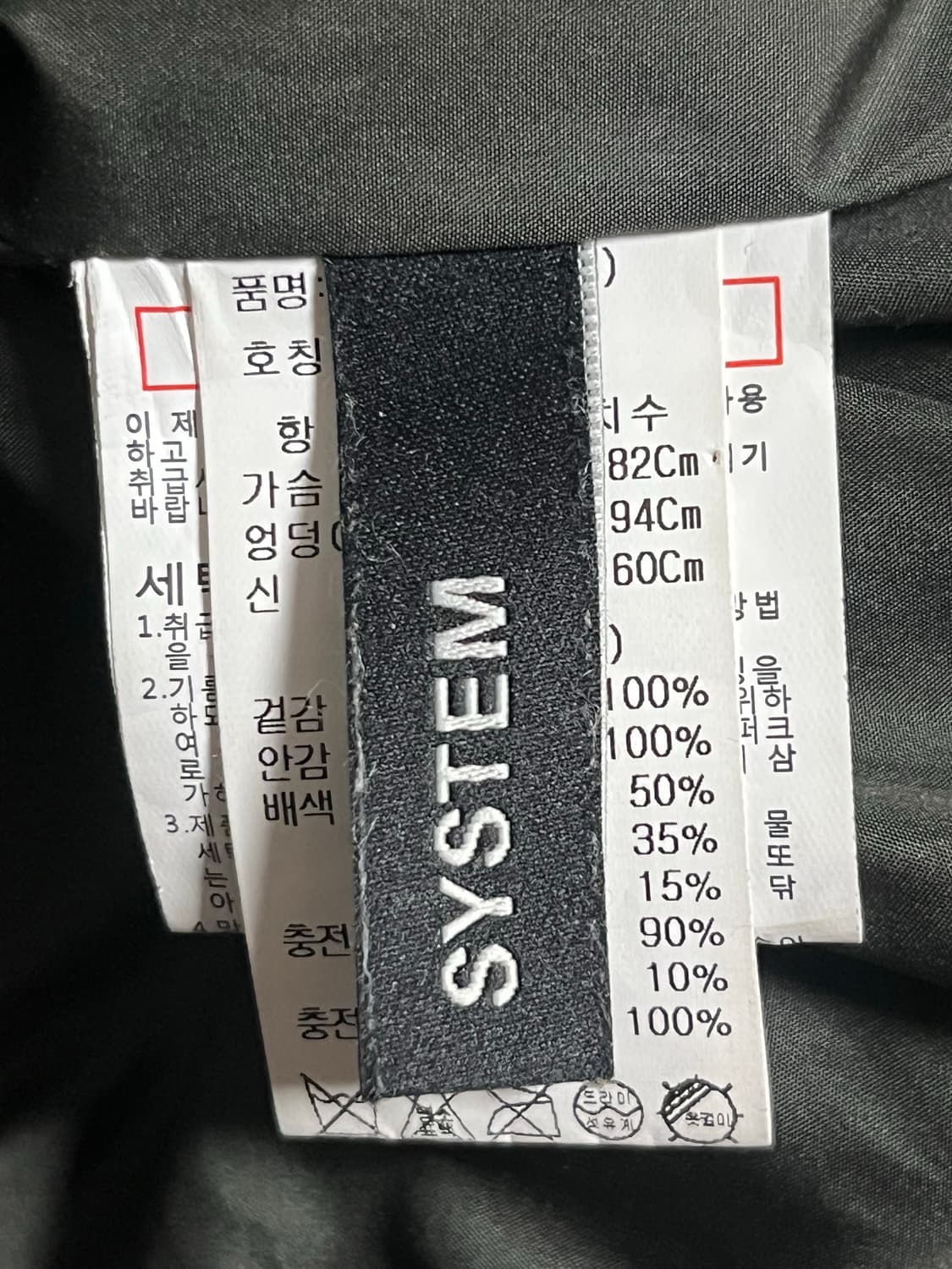 (신품급) 시스템 구스 다운 숏패딩 상품이미지9