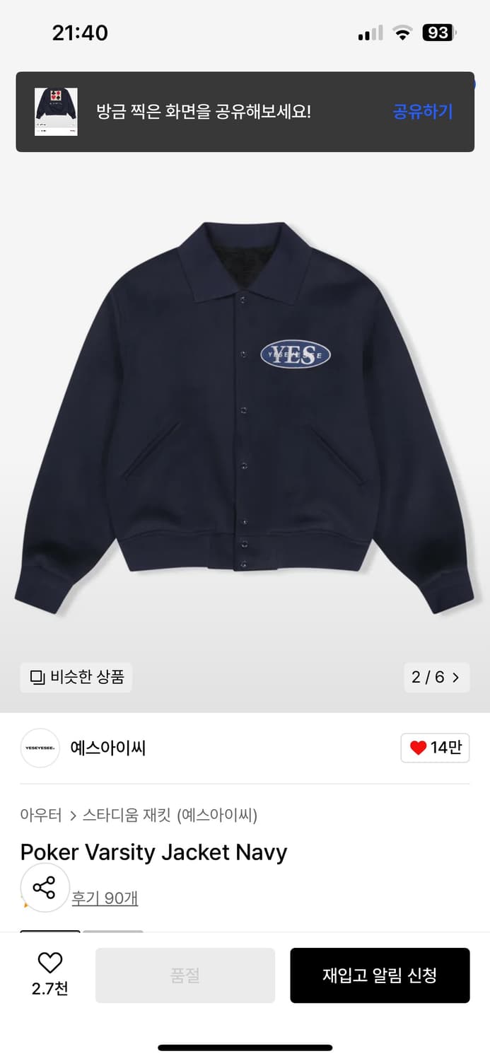 Poker Varsity Jacket Navy 상품이미지2