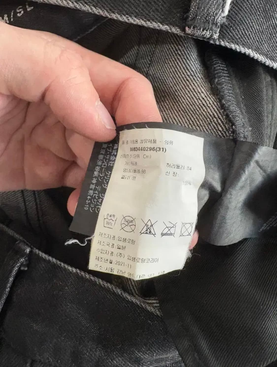 국내판 생로랑 왁싱 블랙 데님팬츠 31 상품이미지6