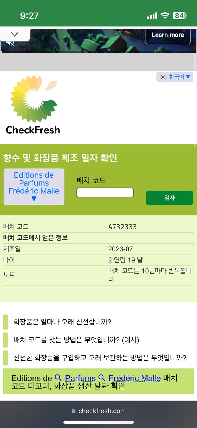 프레데릭말 엉빠썽 50ml 상품이미지3