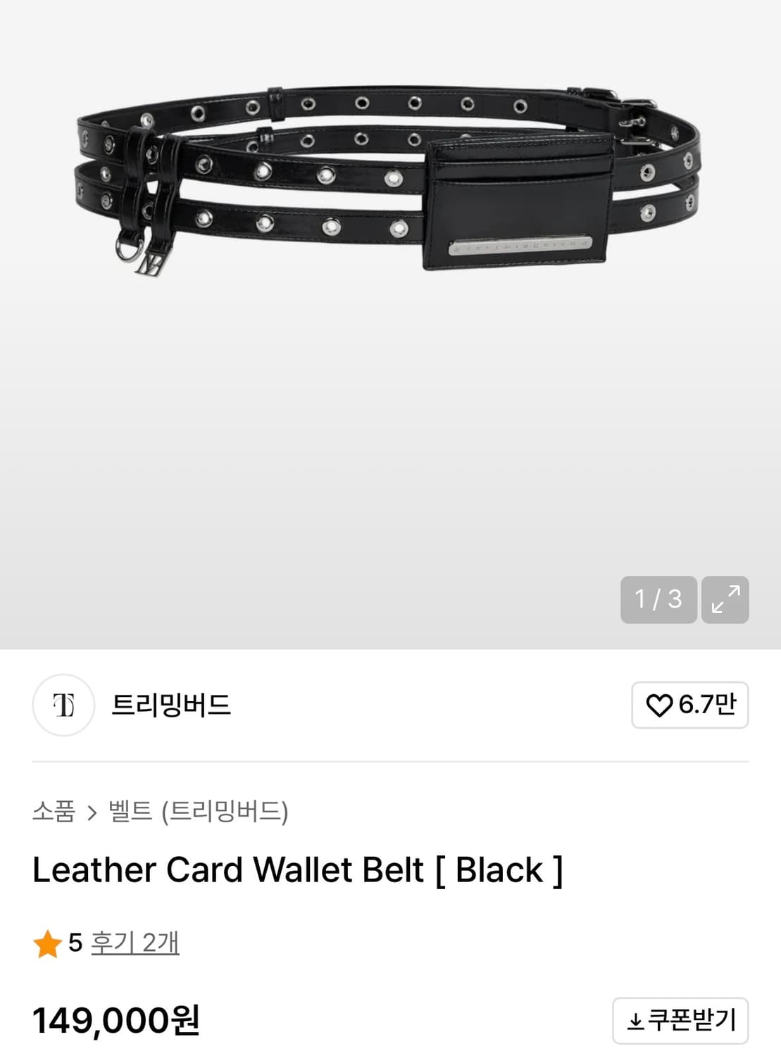 트리밍버드 Leather Card Wallet Belt [ Black ] 상품이미지2