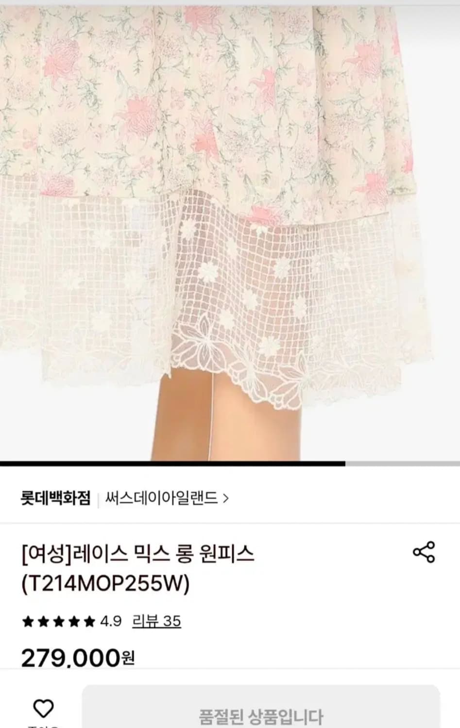 여성 M 써스데이아일랜드 원피스 상품이미지4