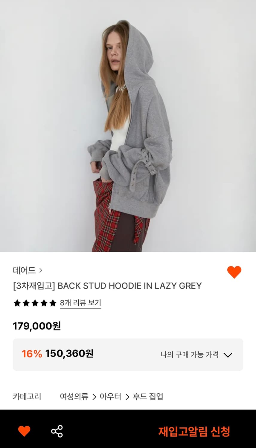 Dared 데어드 Back stud hoodie in lazy gray 상품이미지2