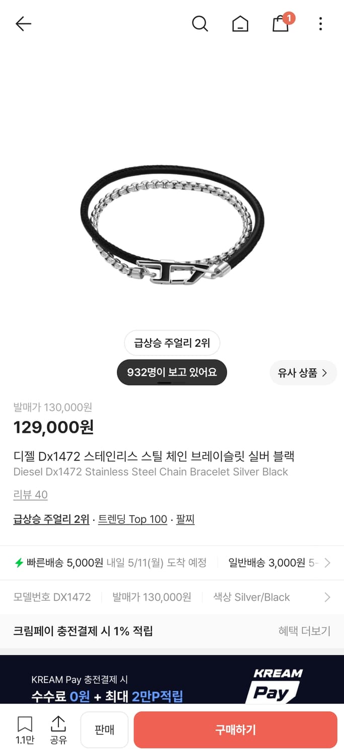 디젤 dx1472 상품이미지1