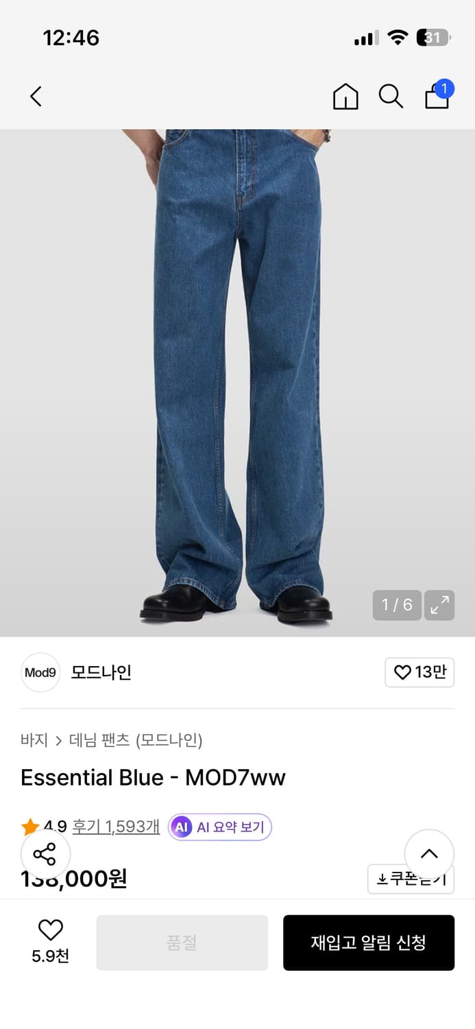 모드나인 에센셜블루 mod7ww 상품이미지1