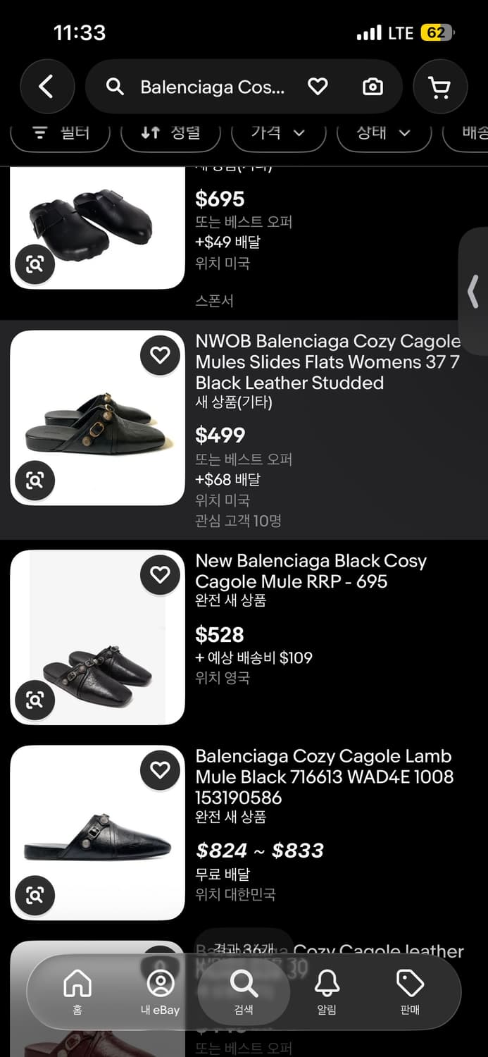 발렌시아가 코지 카골 뮬 상품이미지5