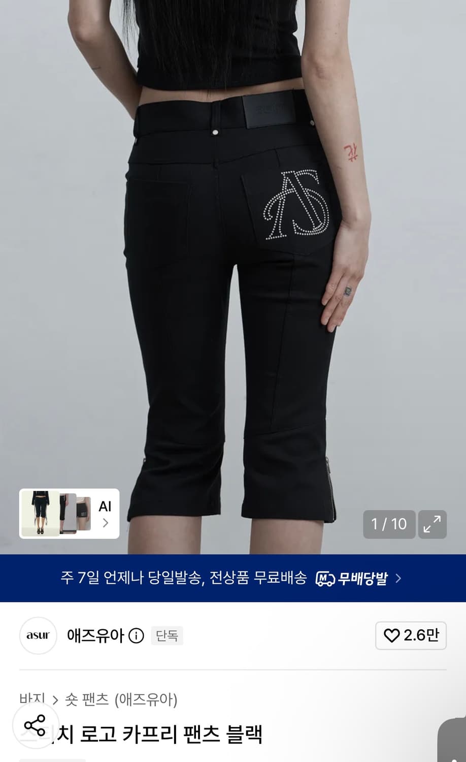 새상품) 애즈유아 스티치 로고 카프리 팬츠 블랙 s 상품이미지1