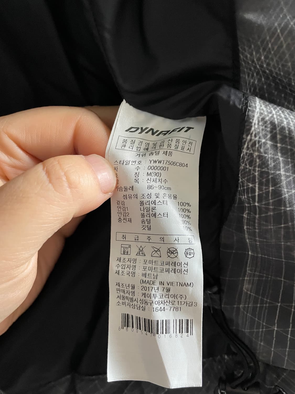 다이나핏 구스 다운 패딩 점퍼 상품이미지7