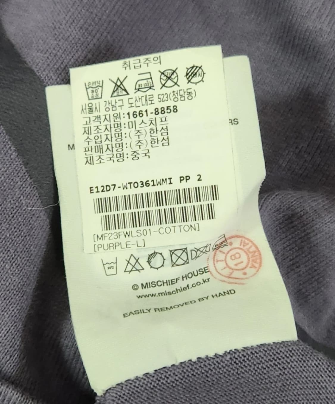 미스치프 롱슬리브 상품이미지3