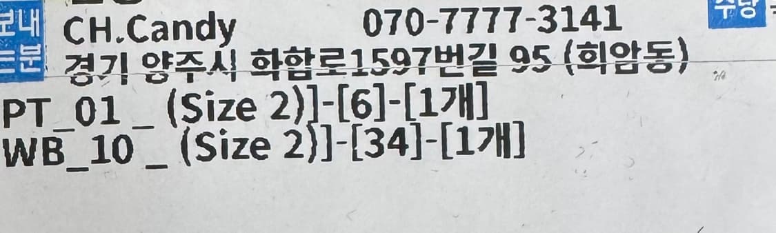 칸예 문학 라이브 머천다이즈 WB-10 + PT-01 상품이미지4