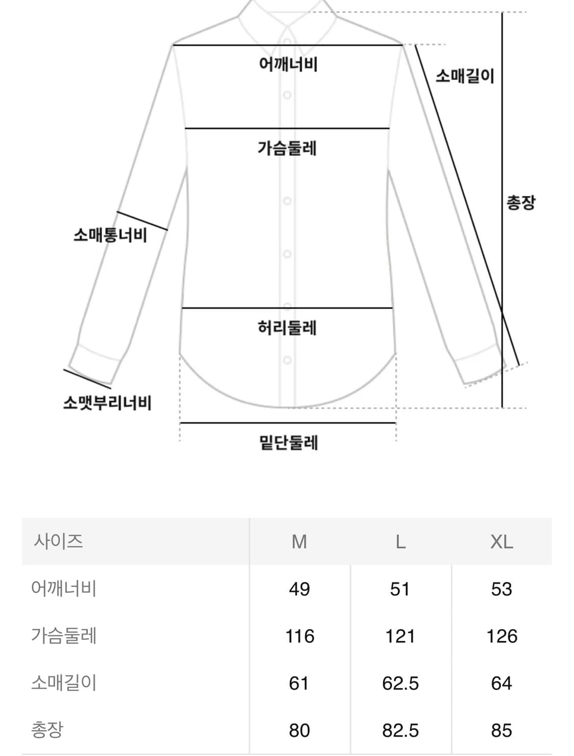 24fw 꼼데가르송 strong will 셔츠 상품이미지3
