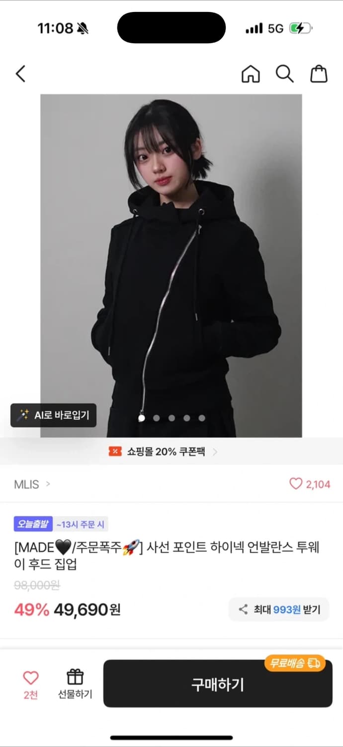 하이넥 언발 후드집업 상품이미지1
