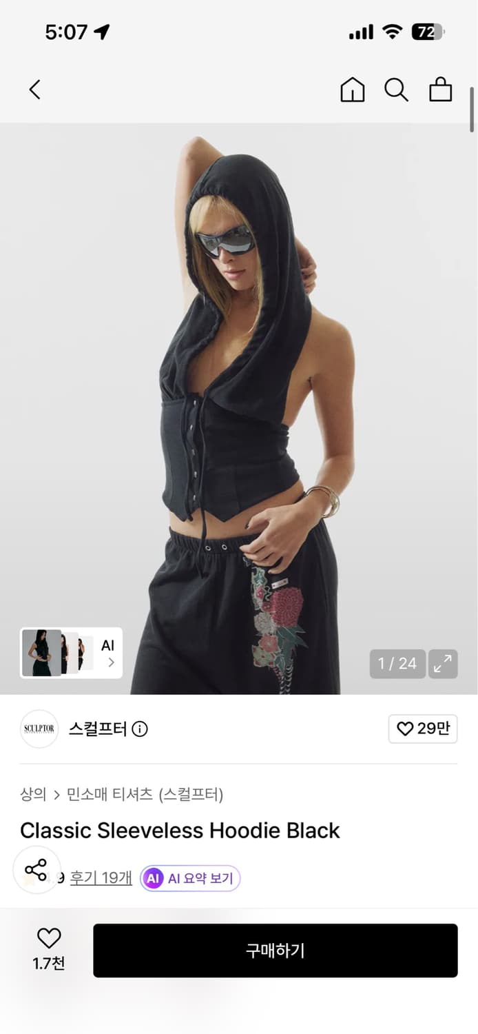 스컬프터 Classic Sleeveless Hoodie Black 상품이미지1