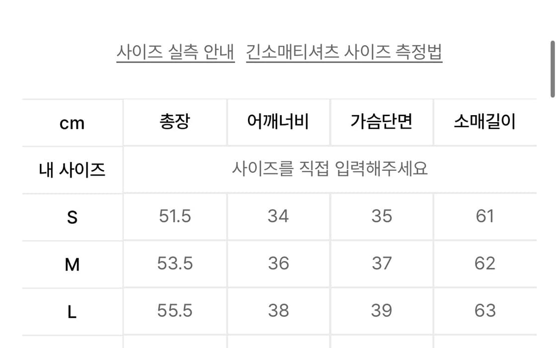제너럴아이디어 더블 레이어드 롱슬리브 니트 상품이미지3