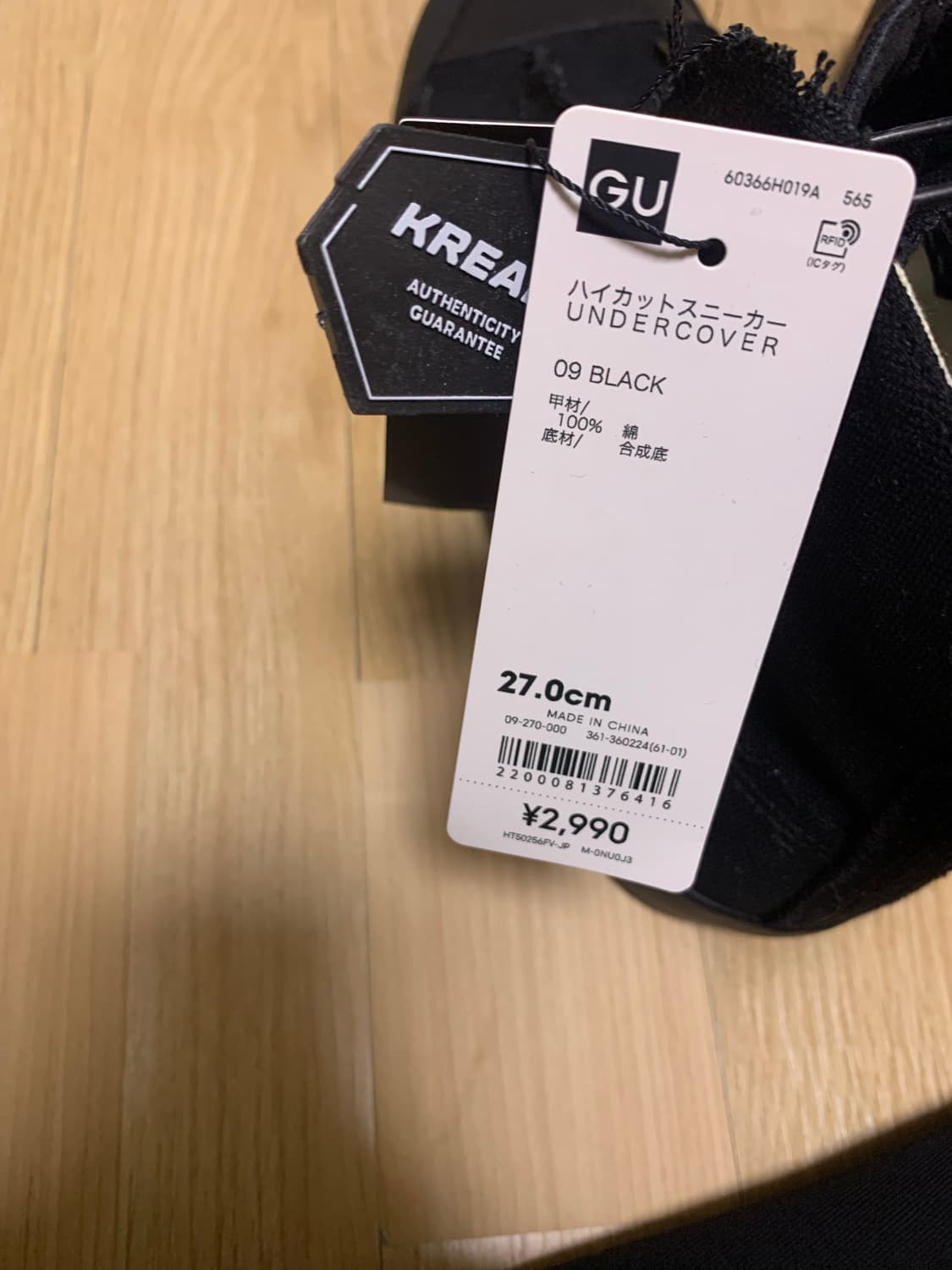 GU 언더커버 하이탑 블랙 270 / 260교환!! 상품이미지7