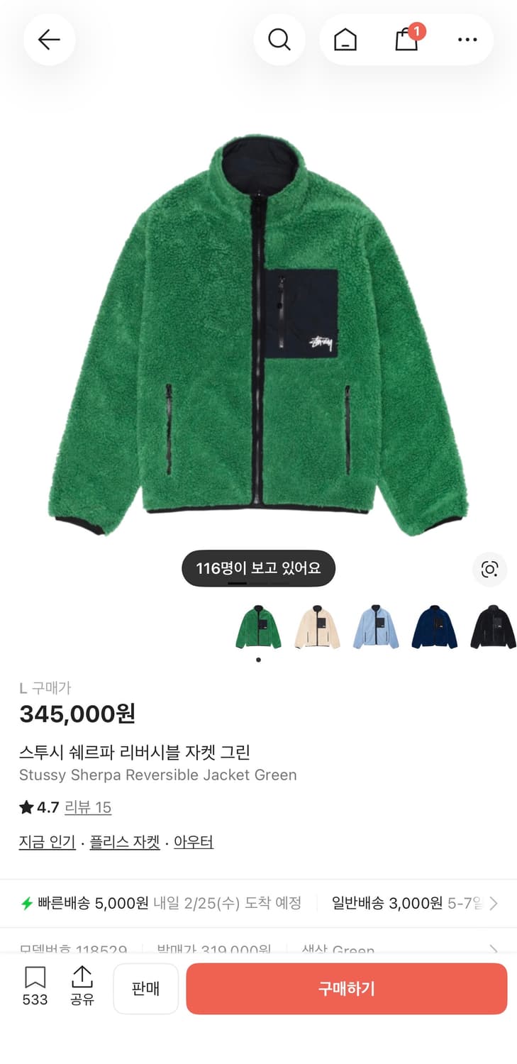 스투시 쉐르파 리버시블 자켓 그린 L 상품이미지1