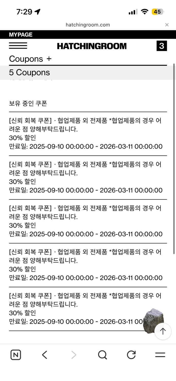 해칭룸 30퍼 할인쿠폰 상품이미지1