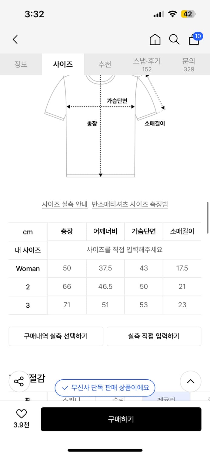 아캄 반팔 사이즈 3 상품이미지2