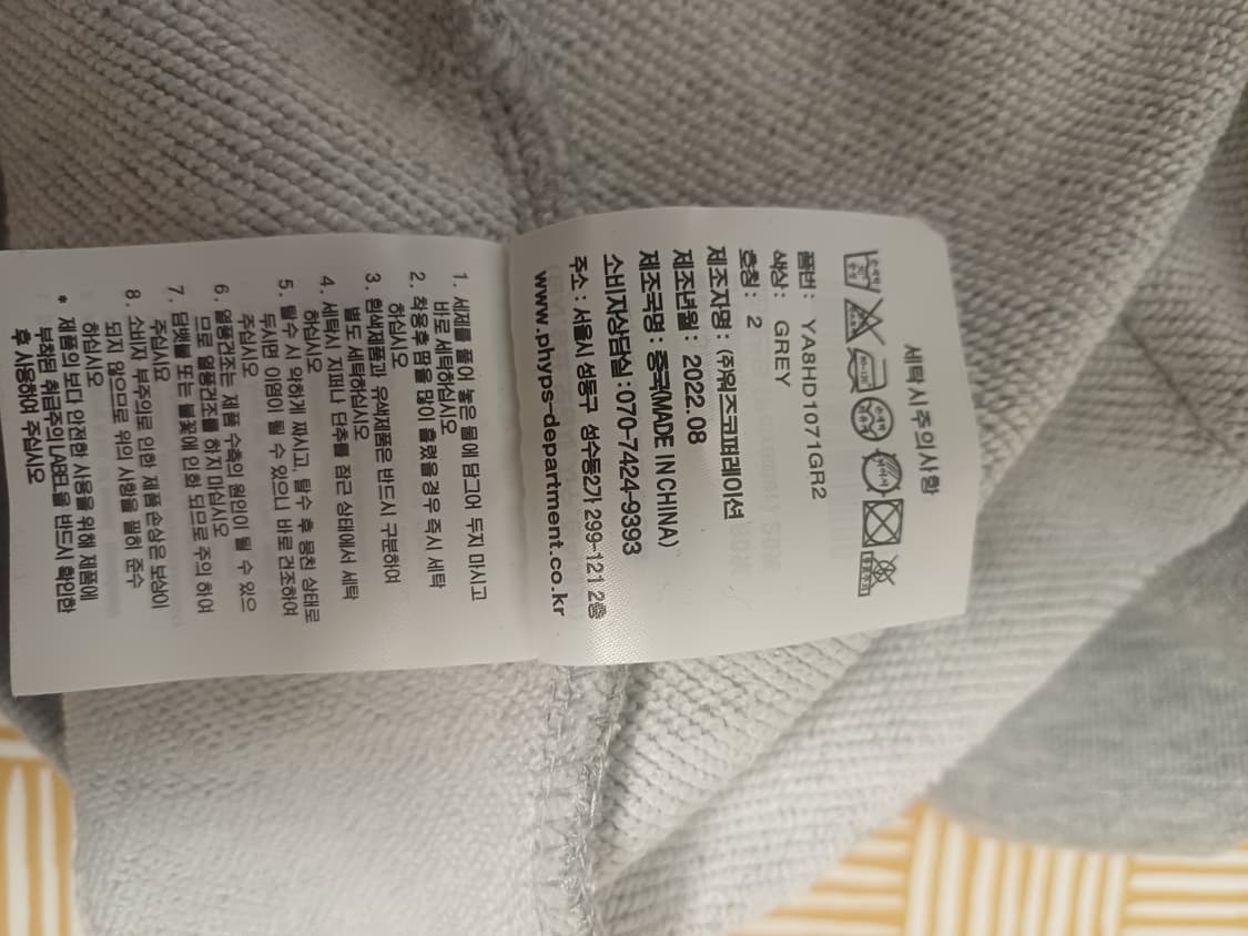 YALE 예일 회색 후드티 [M] 상품이미지7