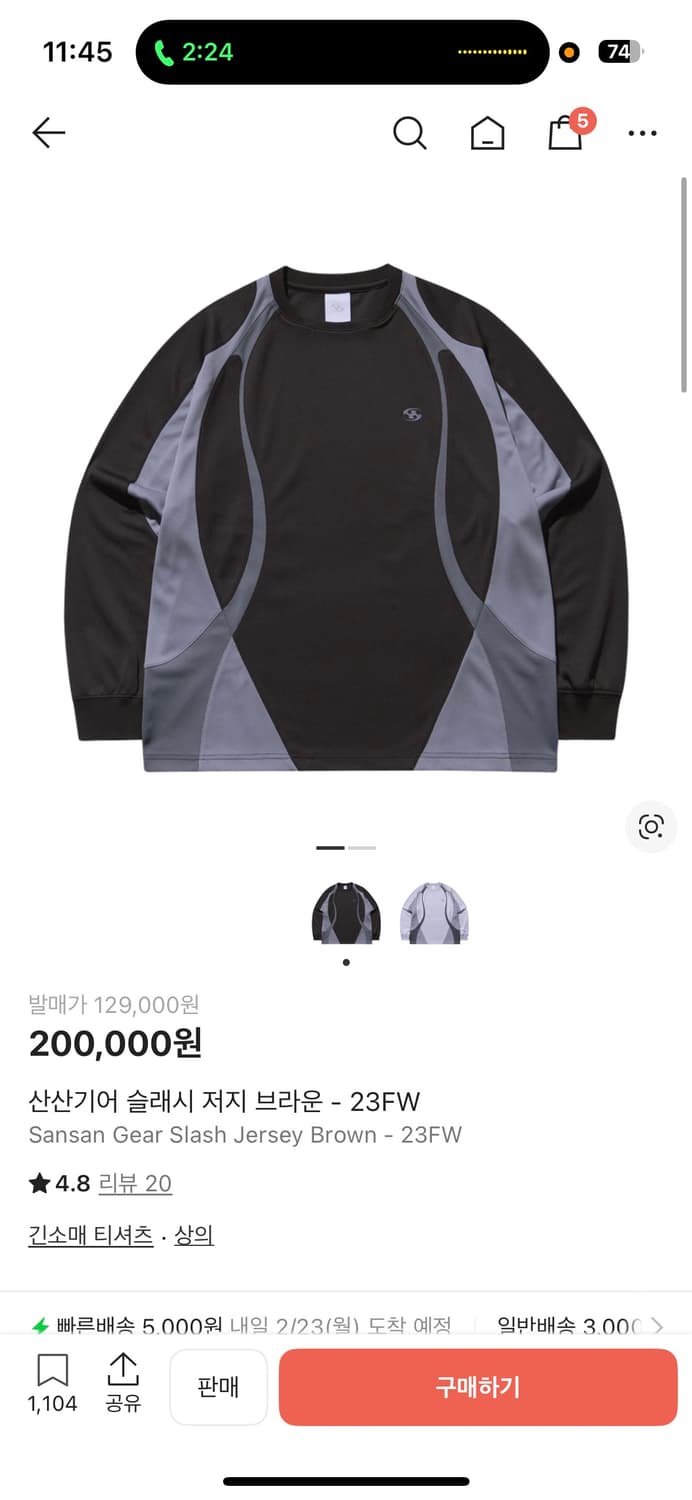 산산기어 슬래시 저지 브라운 사이즈 3 상품이미지1