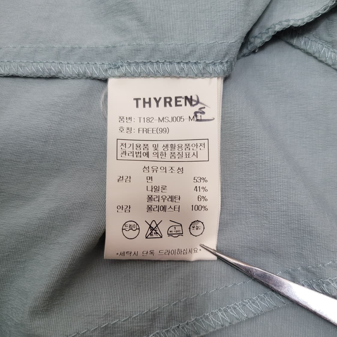 THYREN 티렌 시퀸 버튼 자켓 프리 사이즈 상품이미지9