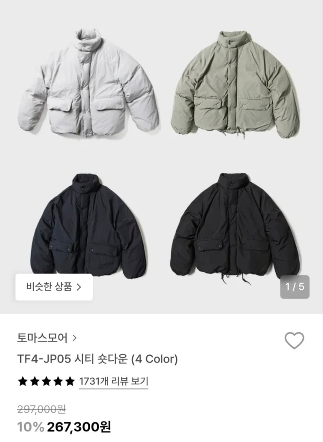 토마스 모어 네이비 시티 숏 다운 재킷 상품이미지7