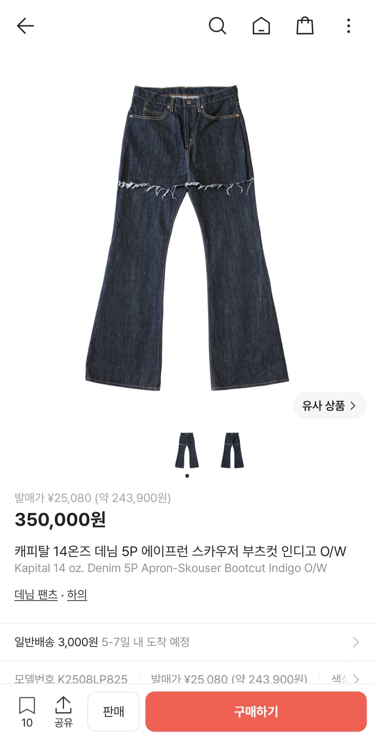 캐피탈 14온즈 데님 5P 에이프런 스카우저 부츠컷 인디고 O/W 상품이미지3