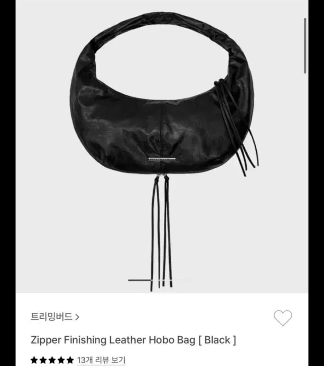 트리밍버드 호보백 블랙 새거랑 다름 없슴 상품이미지1