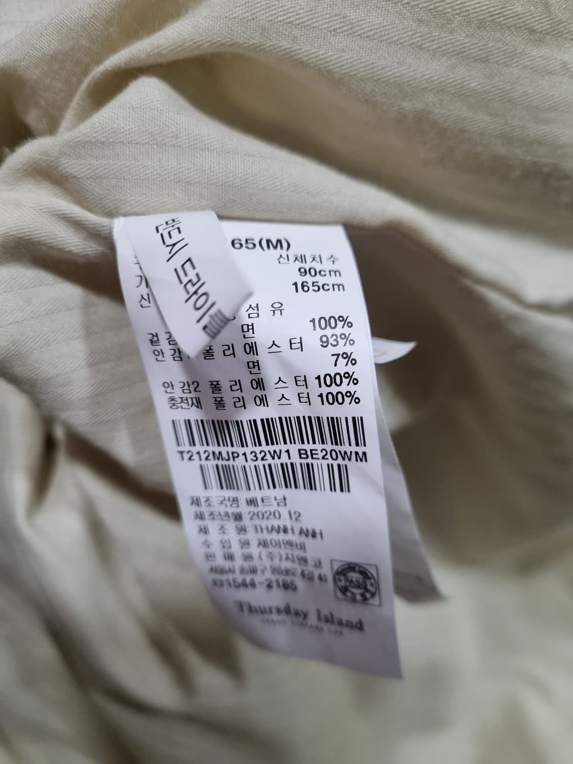 여성 90 써스데이아일랜드 점퍼 자켓 상품이미지7