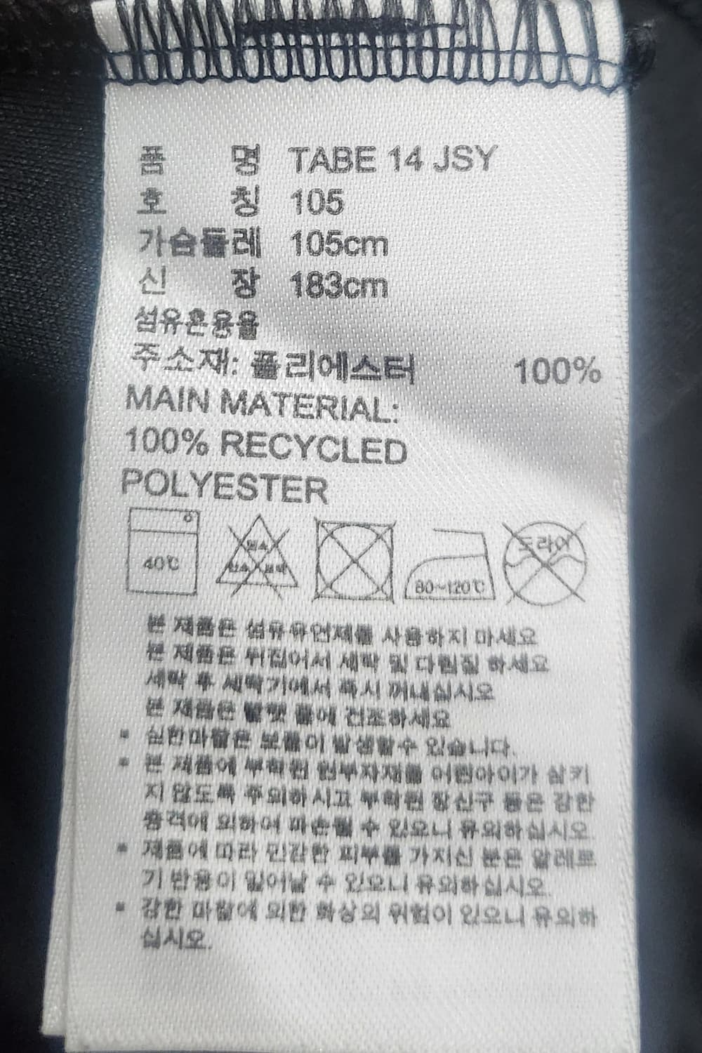 아디다스 클라이마라이트 삼선 반팔티 105 상품이미지4