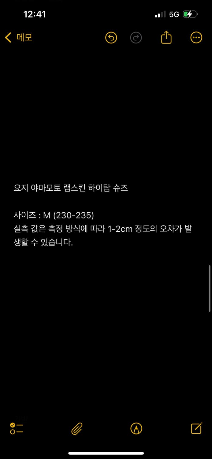 요지 야마모토 램스킨 하이탑 슈즈 상품이미지7