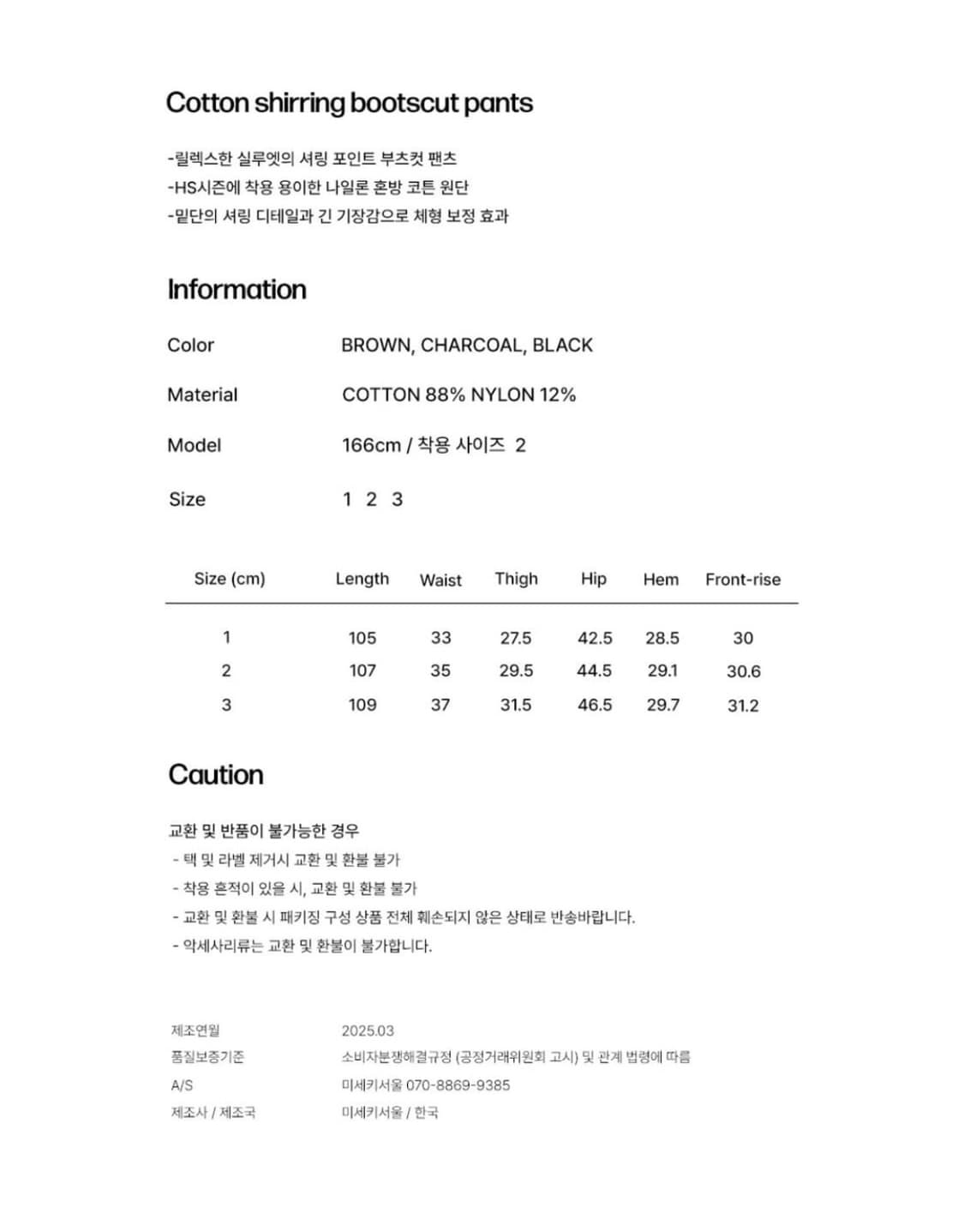 Cotton shirring bootscut pants CHARCOAL 상품이미지3