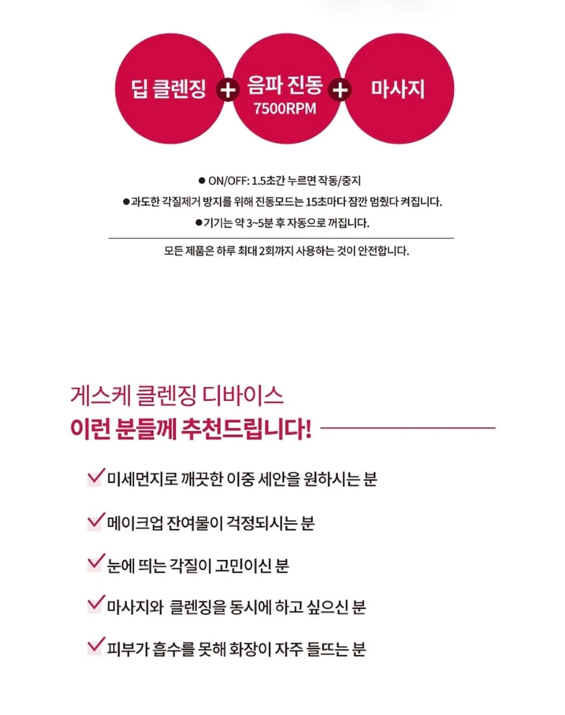(새상품) 게스케 산리오 헬로키티 진동 클렌저 상품이미지4