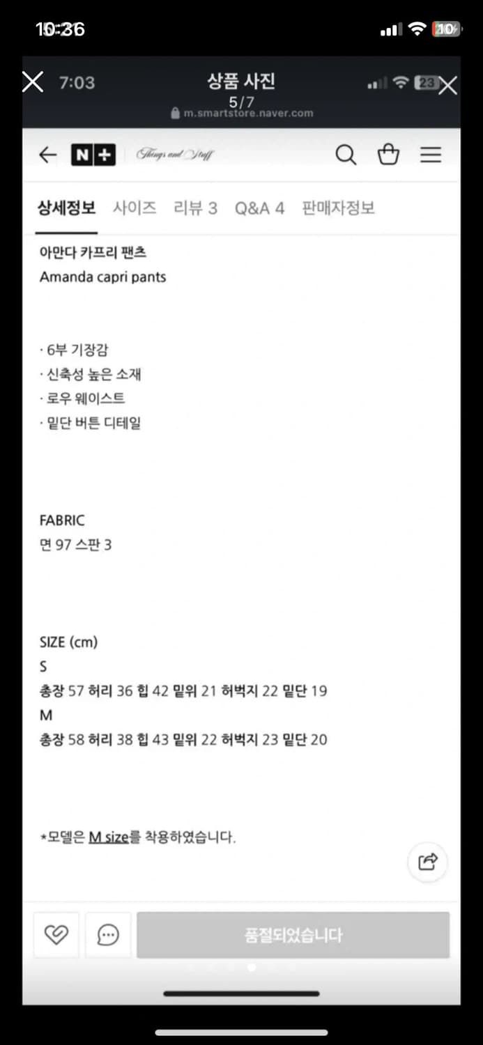 아만다 카프리 팬츠 베이지 M 상품이미지2