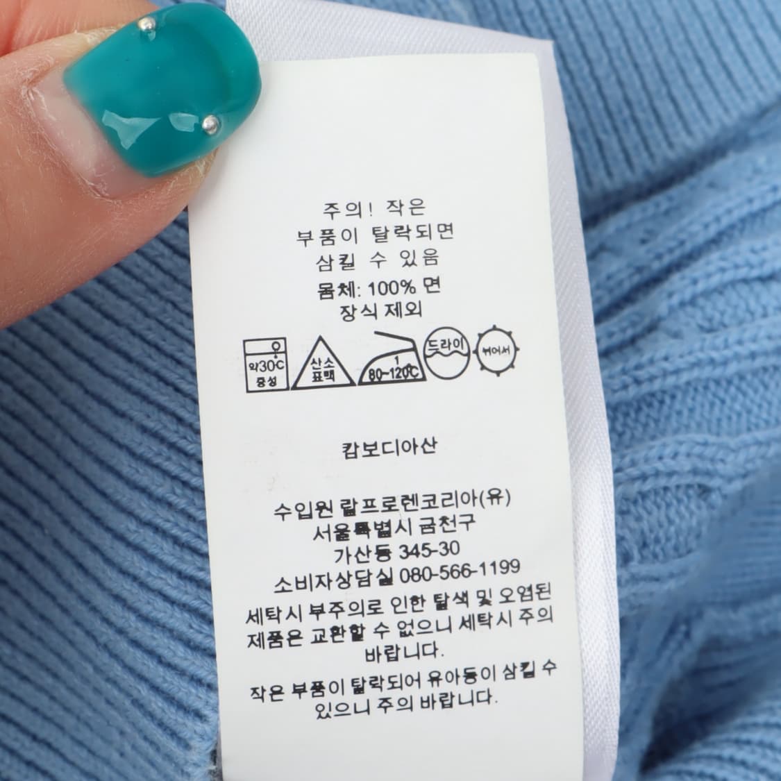 폴로 랄프로렌 라이트 블루 코튼 케이블 니트 가디건 상품이미지10