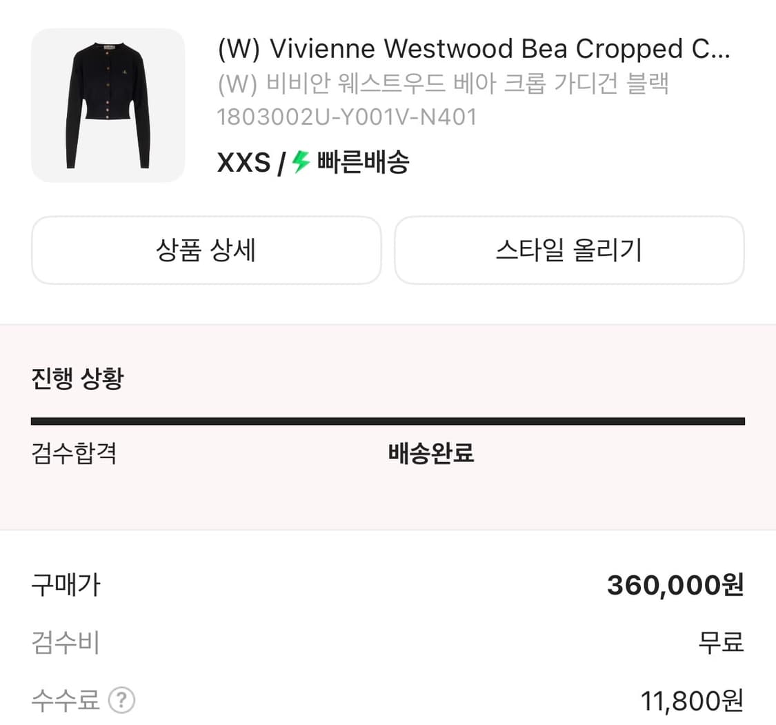 비비안웨스트우드 베아 크롭 가디건 블랙 xxs 상품이미지2