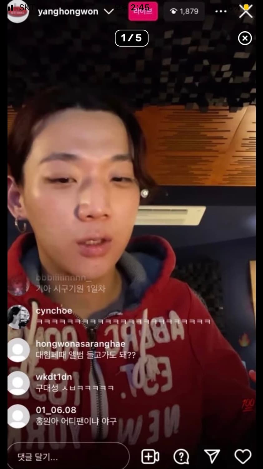 양홍원 아베크롬비 후드집업 레드아담스 마운틴 상품이미지1