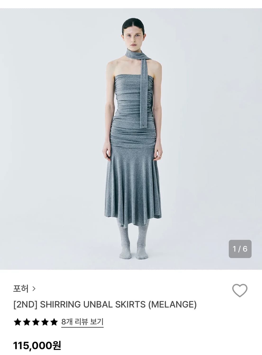 [새상품] 포허 Forher셔링 언발 스커트 멜란지 상품이미지1